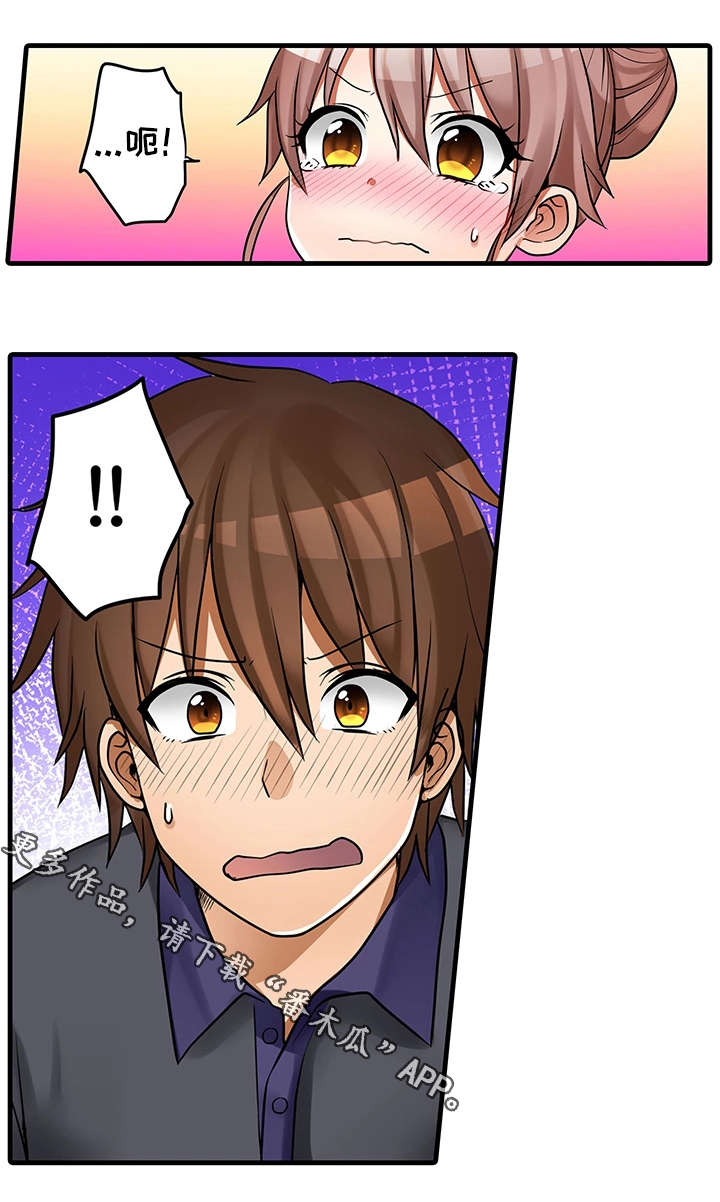 逾越界线漫画,第31章：奇怪的事4图