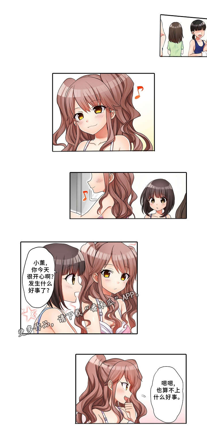 逾越界线漫画,第28章：撒谎4图