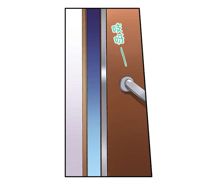 逾越界线漫画,第2章：要我帮你吗？5图