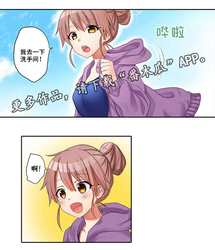 逾越界线漫画,第29章：游泳比赛3图