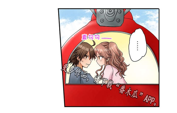 逾越界线漫画,第20章：真的可以吗？2图