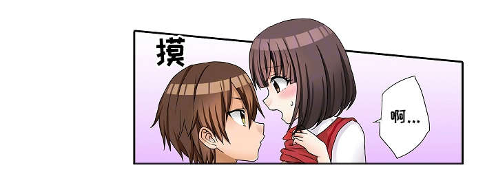 逾越界线漫画,第28章：撒谎2图