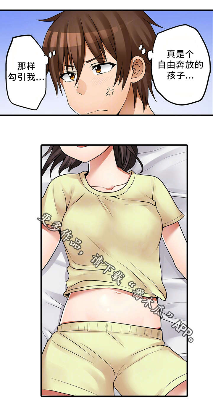 逾越界线漫画,第33章：故意2图