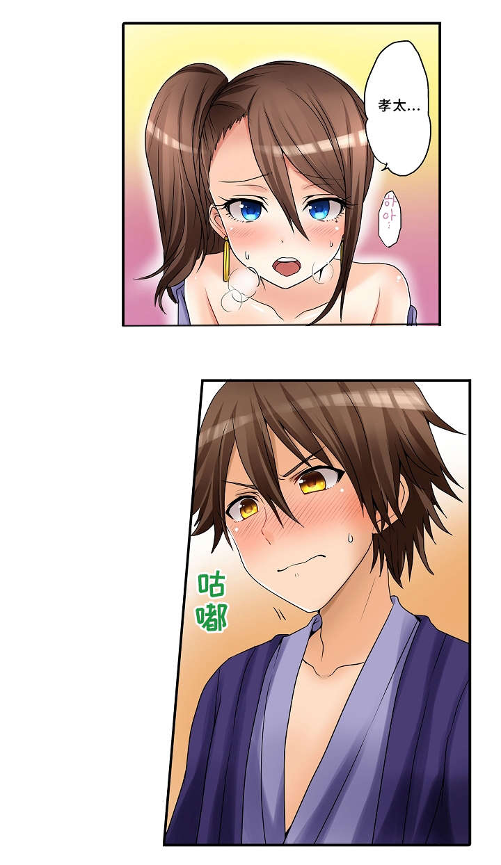 逾越界线漫画,第22章：饮料3图