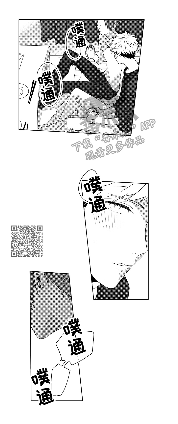 暴躁老师 批改试卷漫画,第19章：【外传】拒绝4图