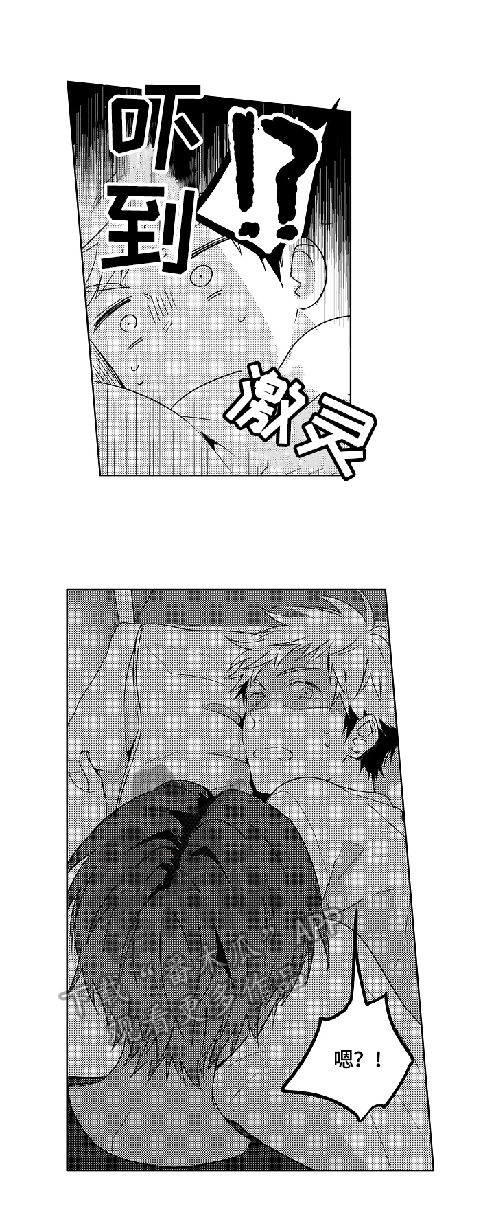 暴躁师兄巴掌带电教你在线打脸漫画,第20章：【外传】醉了2图