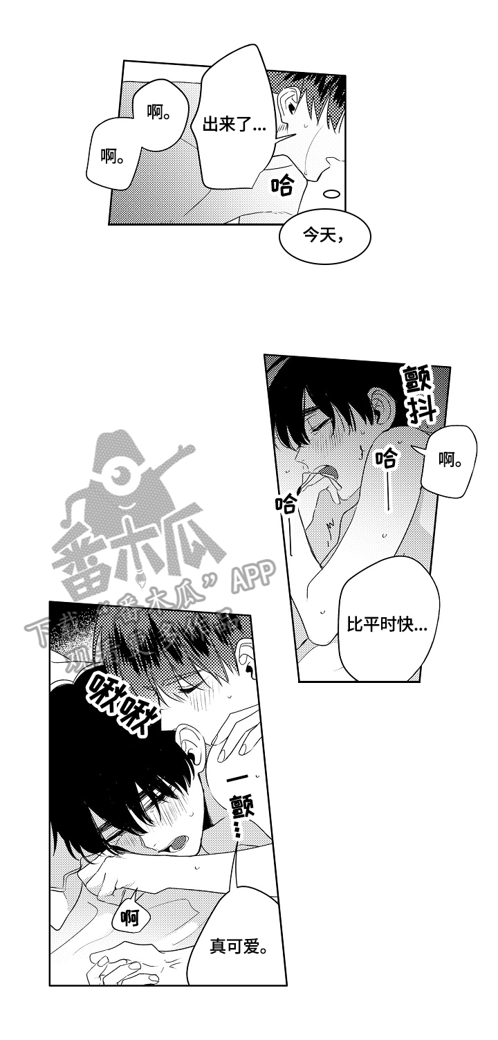 暴躁老师学英语漫画,第16章：太嫩了点（完结）3图