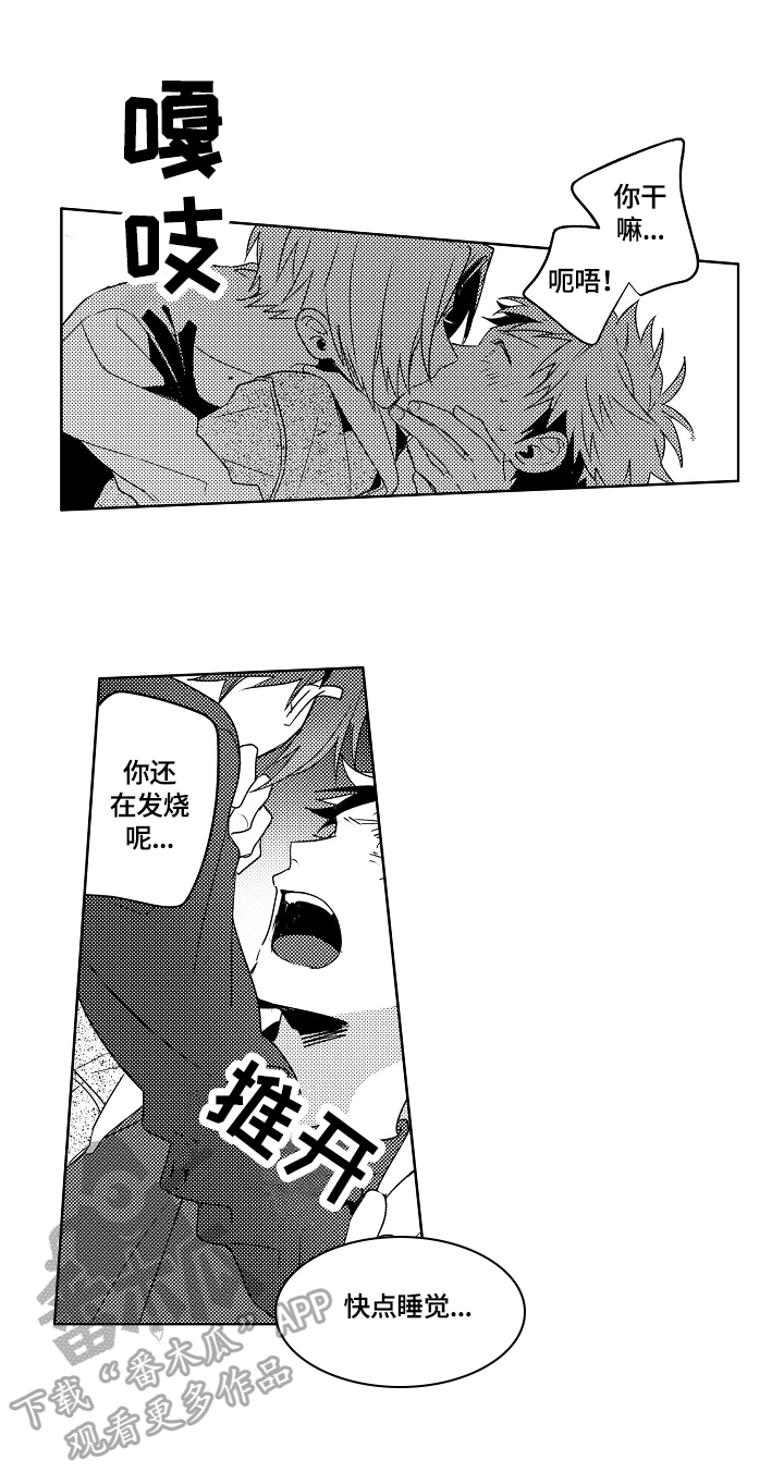 暴躁师兄巴掌带电教你在线打脸漫画,第27章：【外传】直接来4图