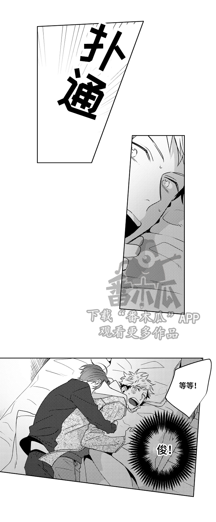 暴躁师兄巴掌带电教你在线打脸漫画,第27章：【外传】直接来3图