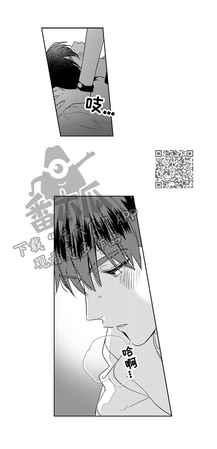 暴躁老师沉浸式改作业漫画,第6章：没有秘密5图