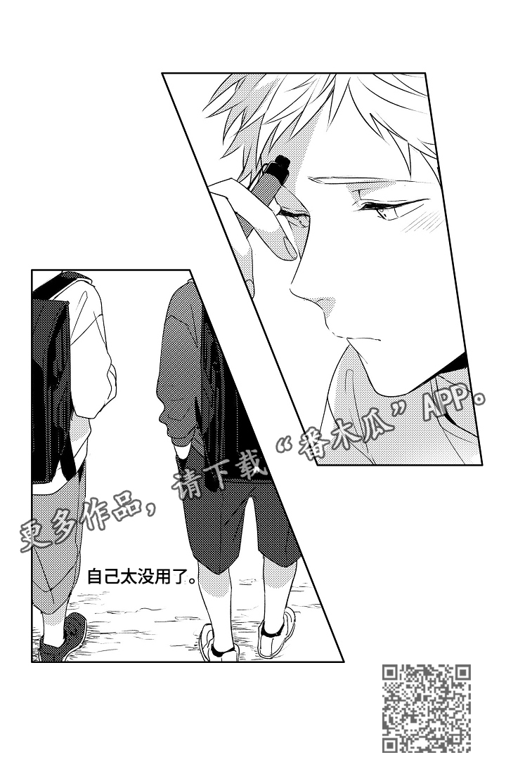 老师太暴躁了怎么办漫画,第18章：【外传】没用5图