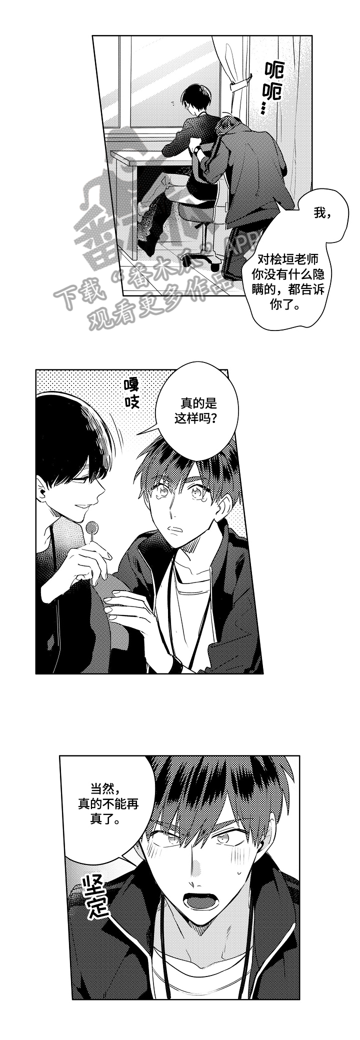 暴躁老阿姨csgo漫画,第7章：怀念1图