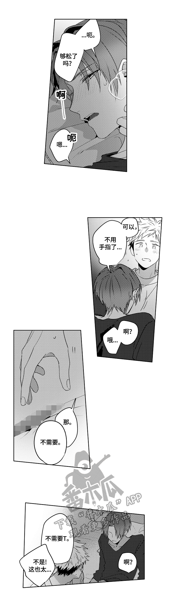 暴躁师兄巴掌带电教你在线打脸漫画,第21章：【外传】生日礼物1图