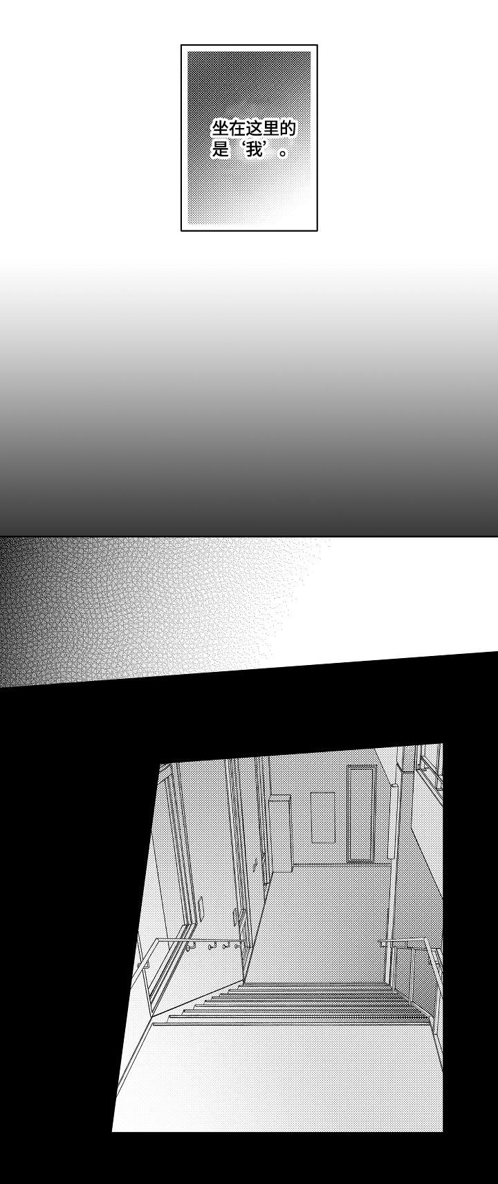 暴躁老师批改卷子漫画,第7章：怀念3图