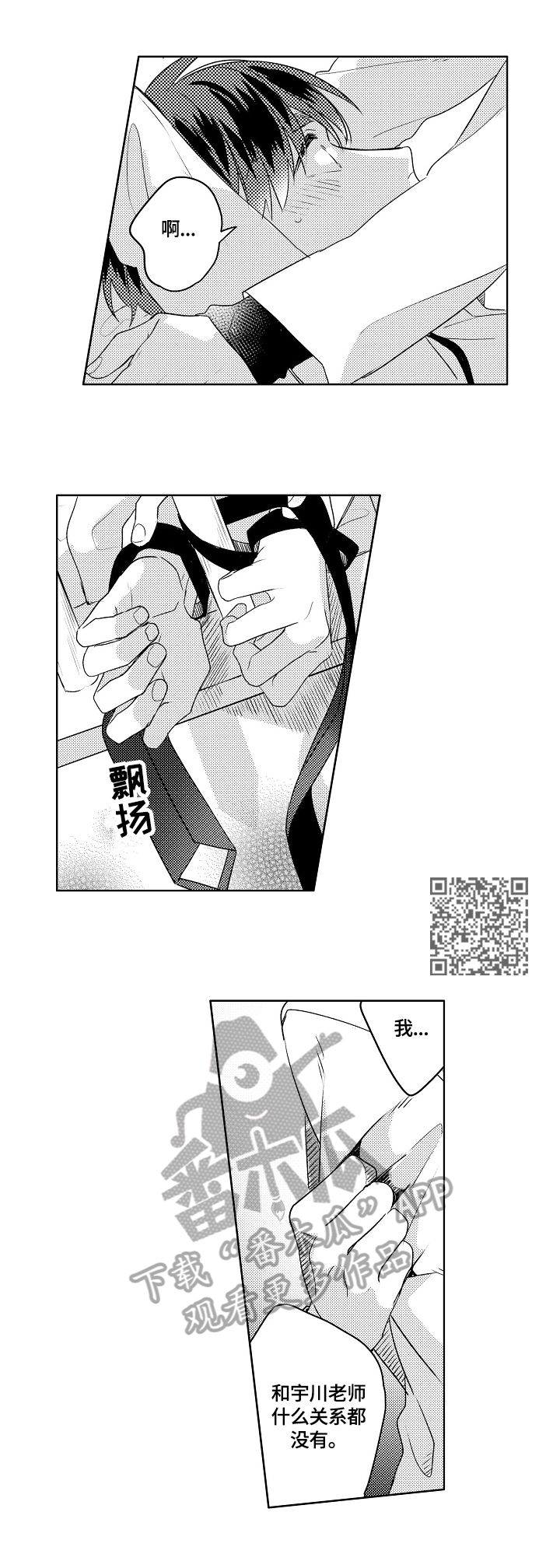 暴躁师兄巴掌带电教你在线打脸漫画,第5章：一起带回家3图
