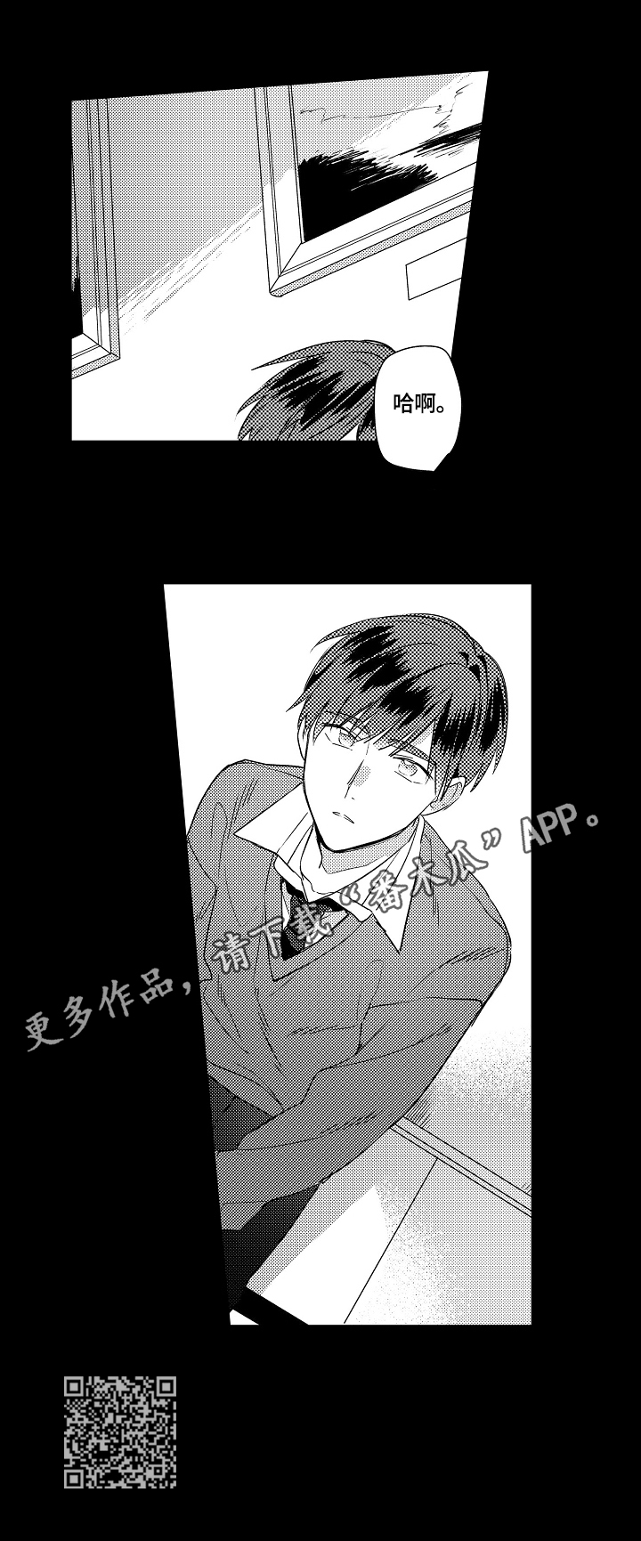 暴躁老师批改卷子漫画,第7章：怀念4图