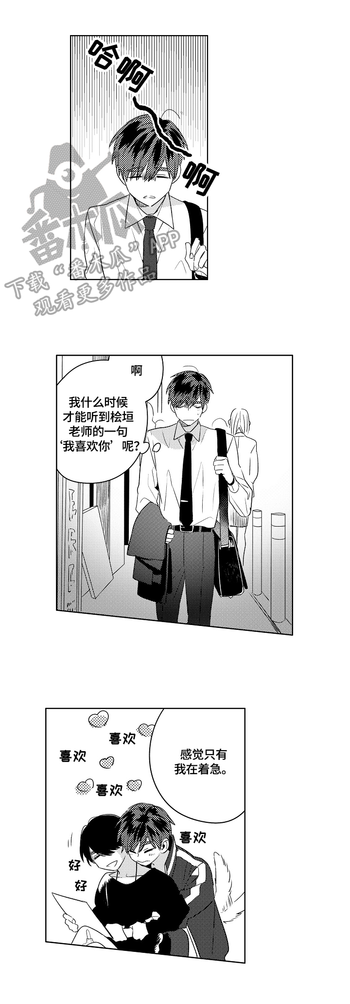 暴躁师兄巴掌带电教你在线打脸漫画,第2章：买甜食1图