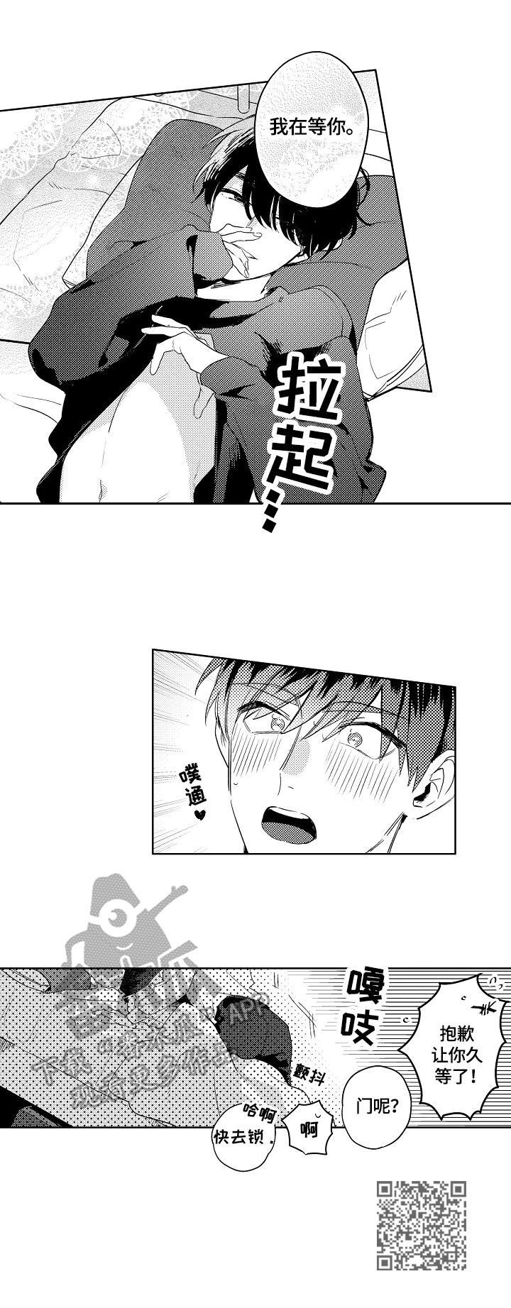 暴躁老师45集大结局免费观看漫画,第28章：【外传】好好照顾（完结）5图