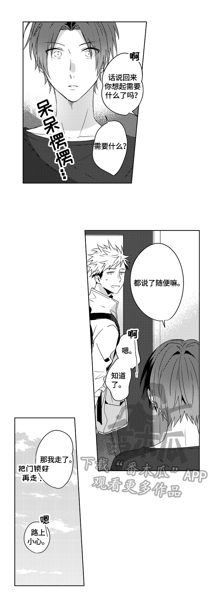 暴躁老师学英语漫画,第18章：【外传】没用2图