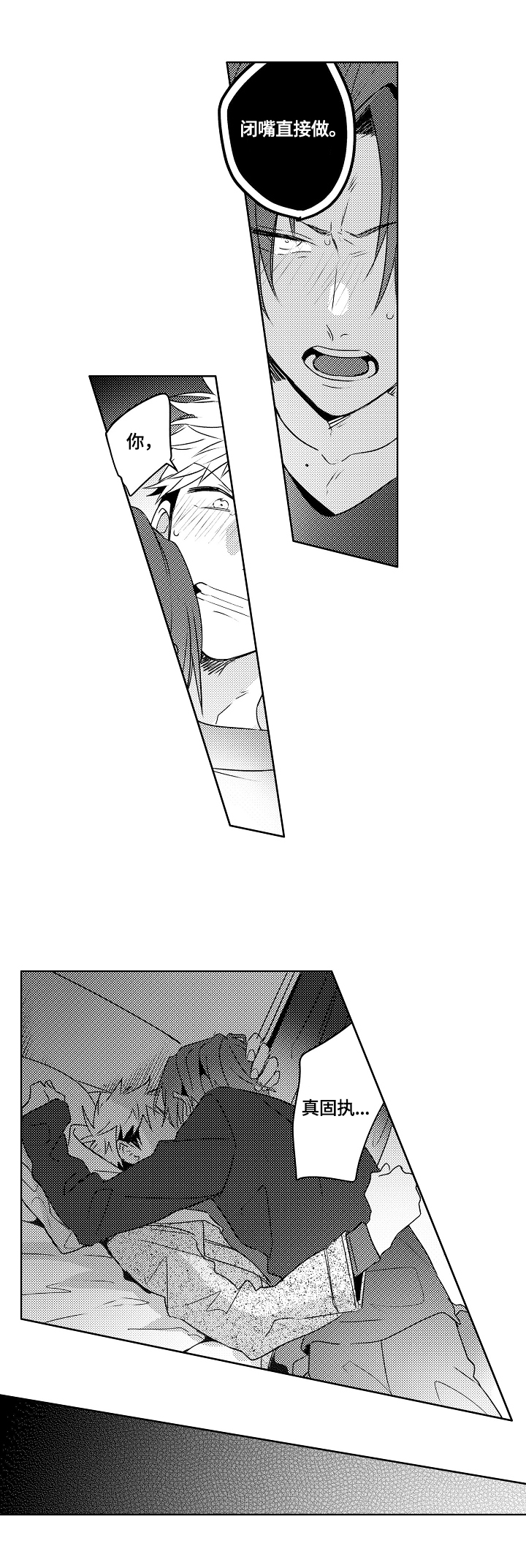 暴躁师兄巴掌带电教你在线打脸漫画,第27章：【外传】直接来2图