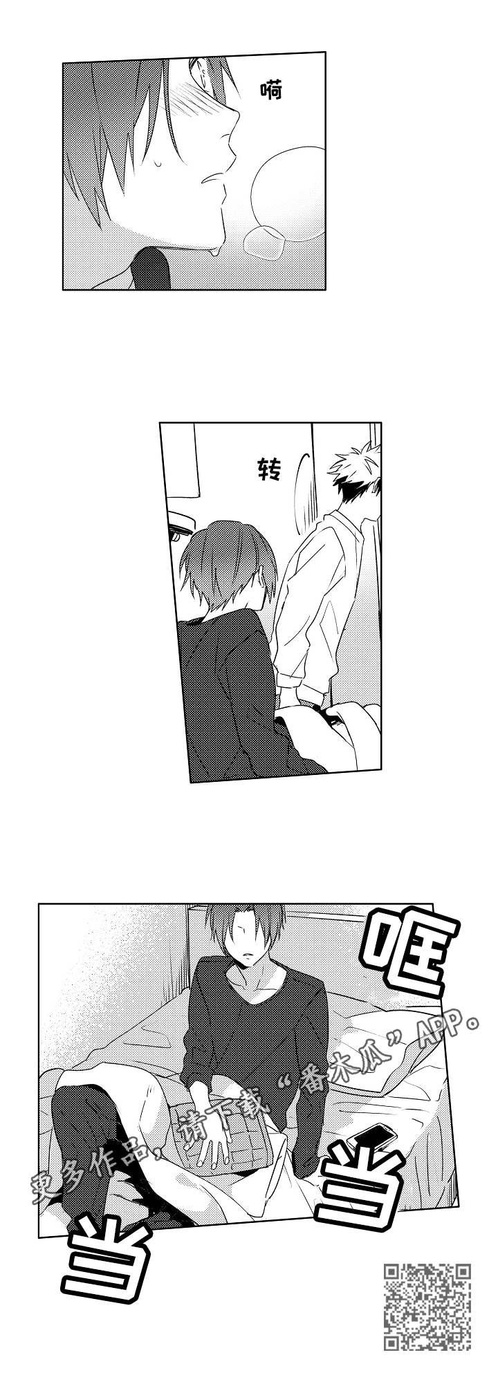 暴躁老师沉浸式改作业漫画,第26章：【外传】生气4图