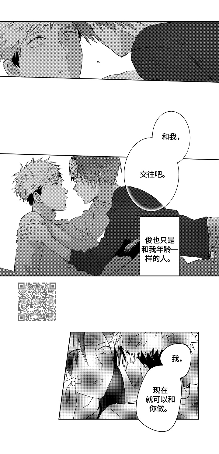 暴躁师兄巴掌带电教你在线打脸漫画,第21章：【外传】生日礼物2图