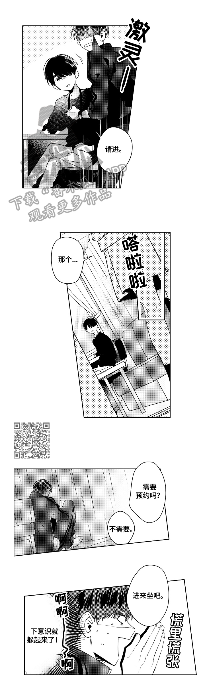 暴躁老阿姨csgo漫画,第7章：怀念5图