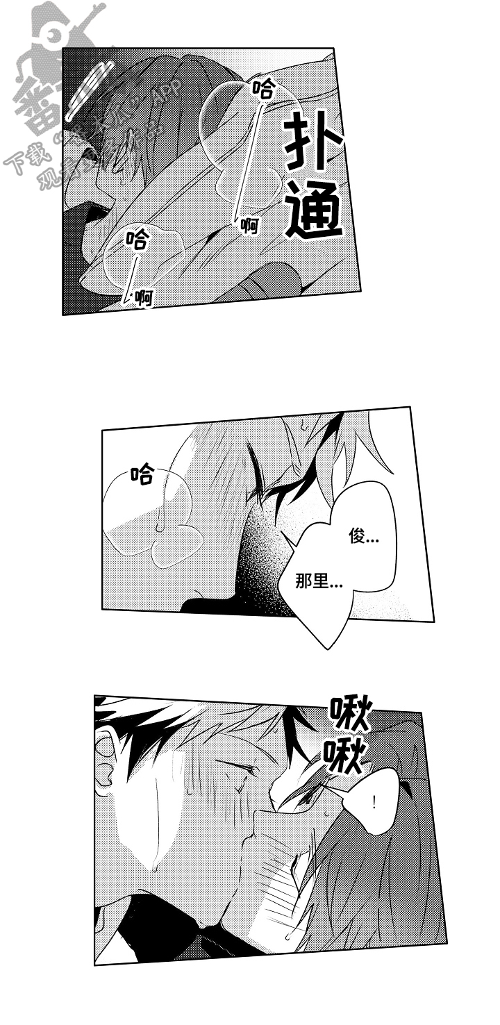 暴躁师兄巴掌带电教你在线打脸漫画,第22章：【外传】因为喜欢5图