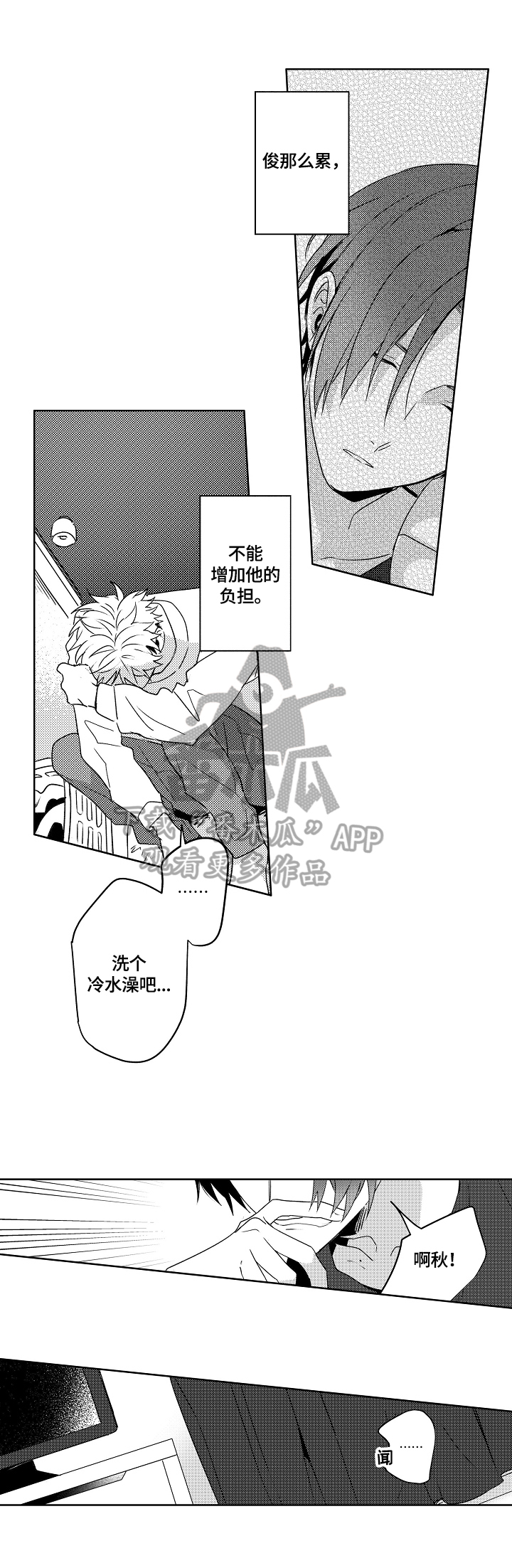 暴躁师兄巴掌带电教你在线打脸漫画,第26章：【外传】生气4图