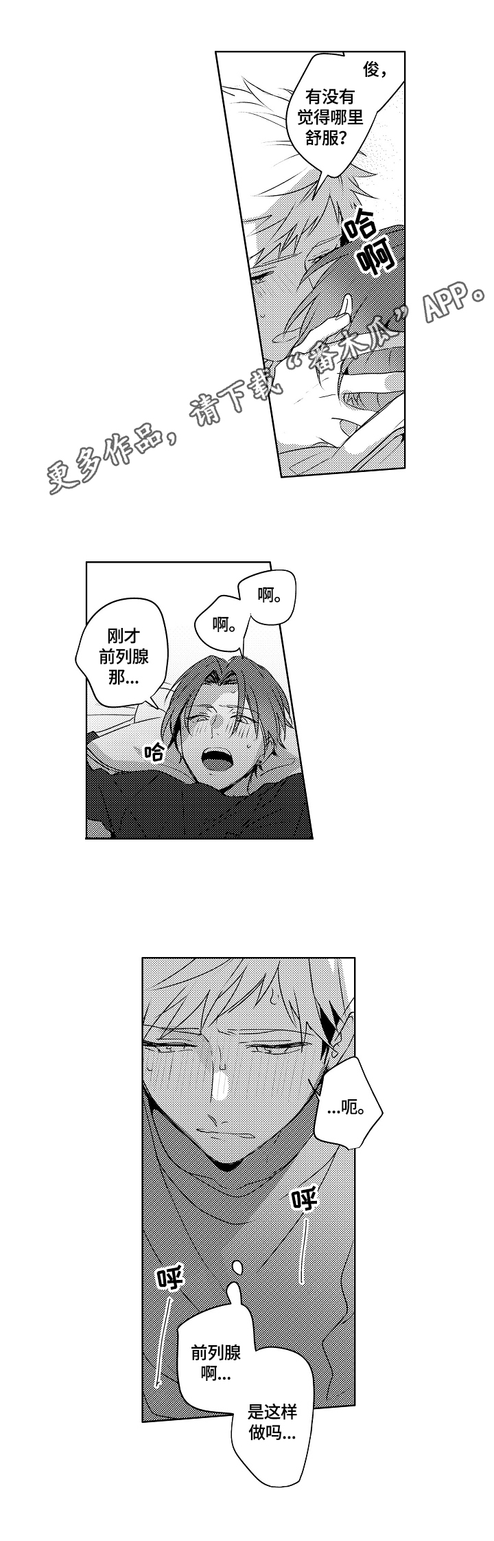 暴躁师兄巴掌带电教你在线打脸漫画,第22章：【外传】因为喜欢1图