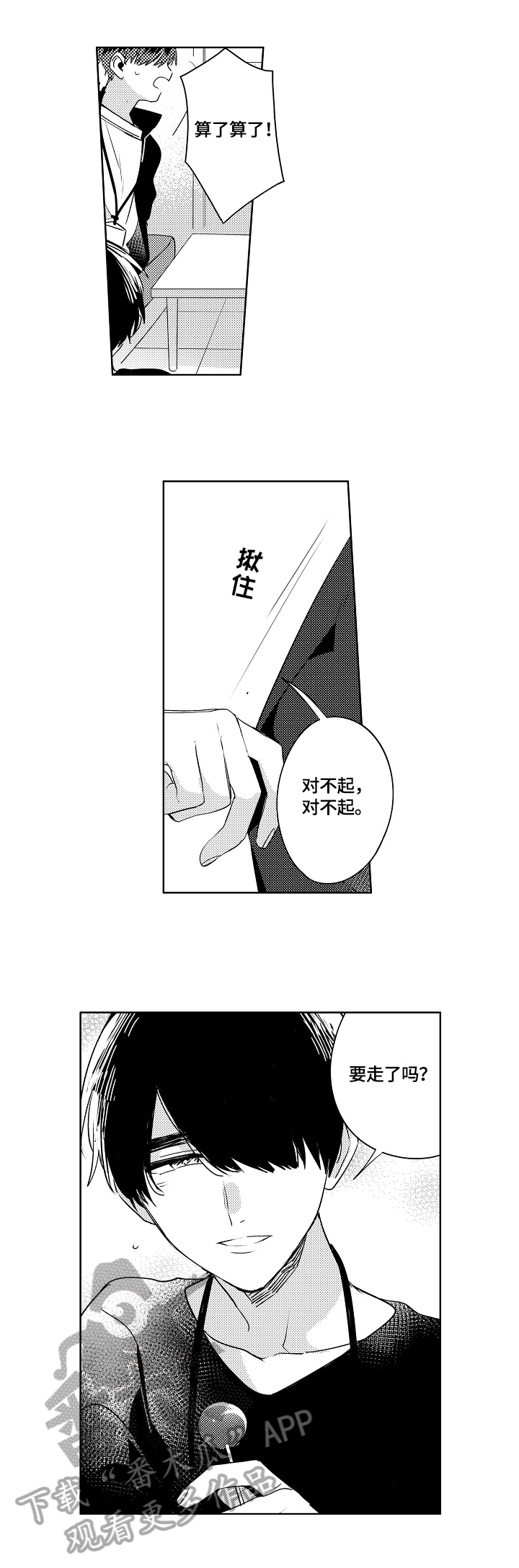 暴躁老阿姨csgo漫画,第7章：怀念3图