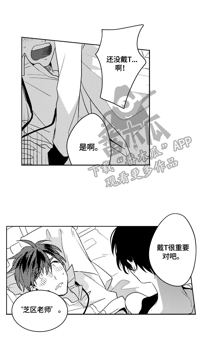 暴躁师兄巴掌带电教你在线打脸漫画,第5章：一起带回家3图