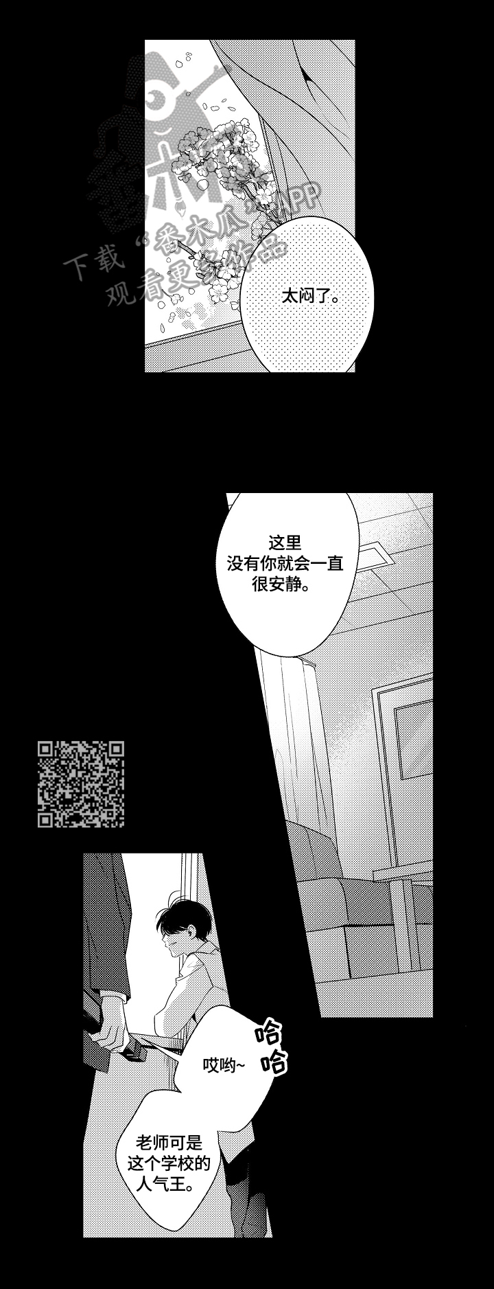 暴躁老阿姨csgo漫画,第11章：守护的秘密5图