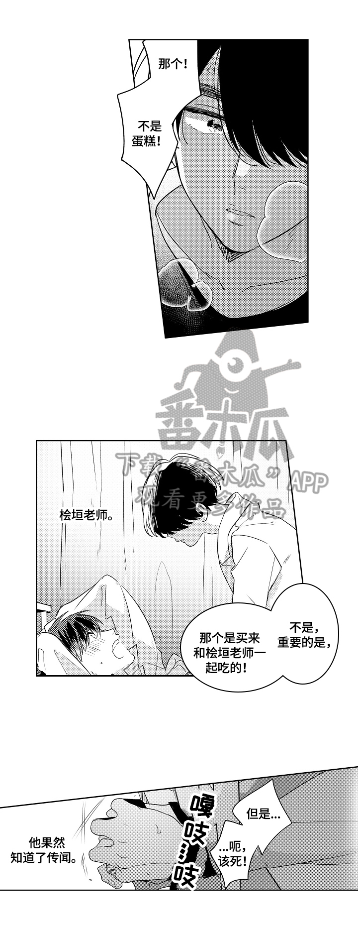 暴躁师兄巴掌带电教你在线打脸漫画,第5章：一起带回家2图