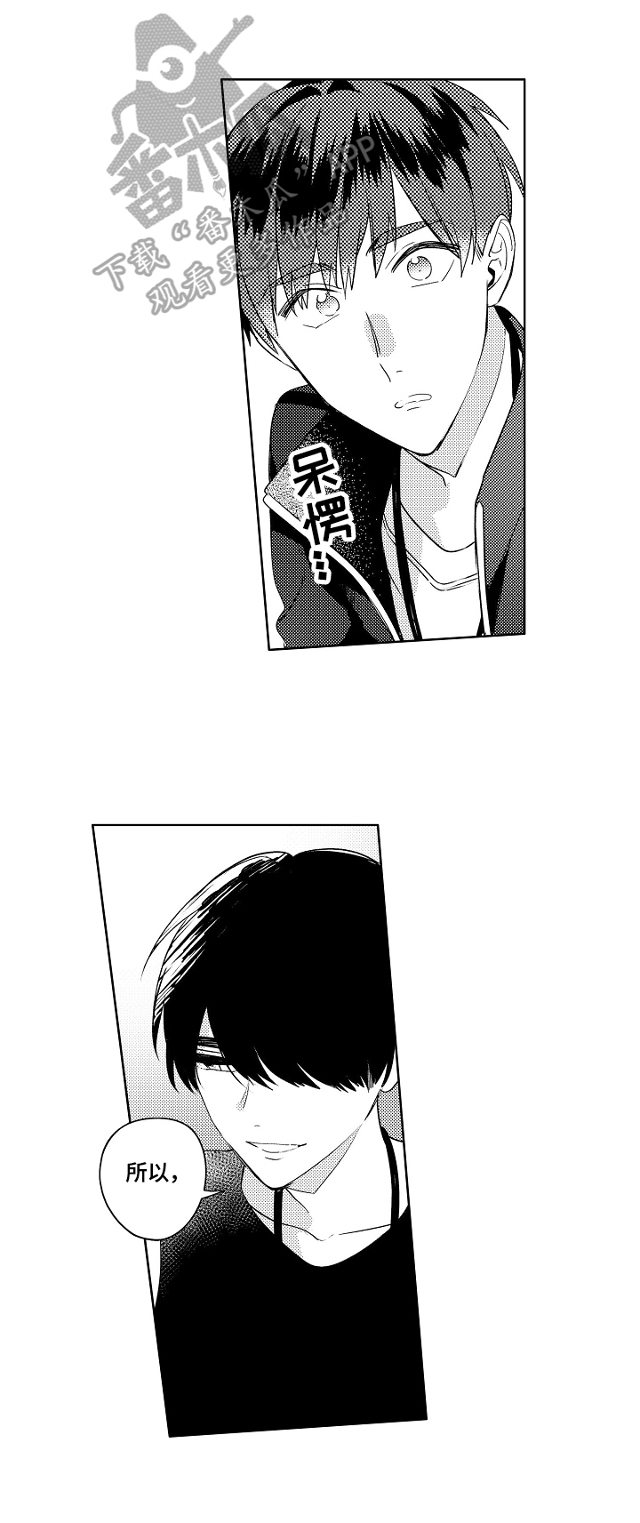 暴躁老师漫画,第10章：鼓励3图