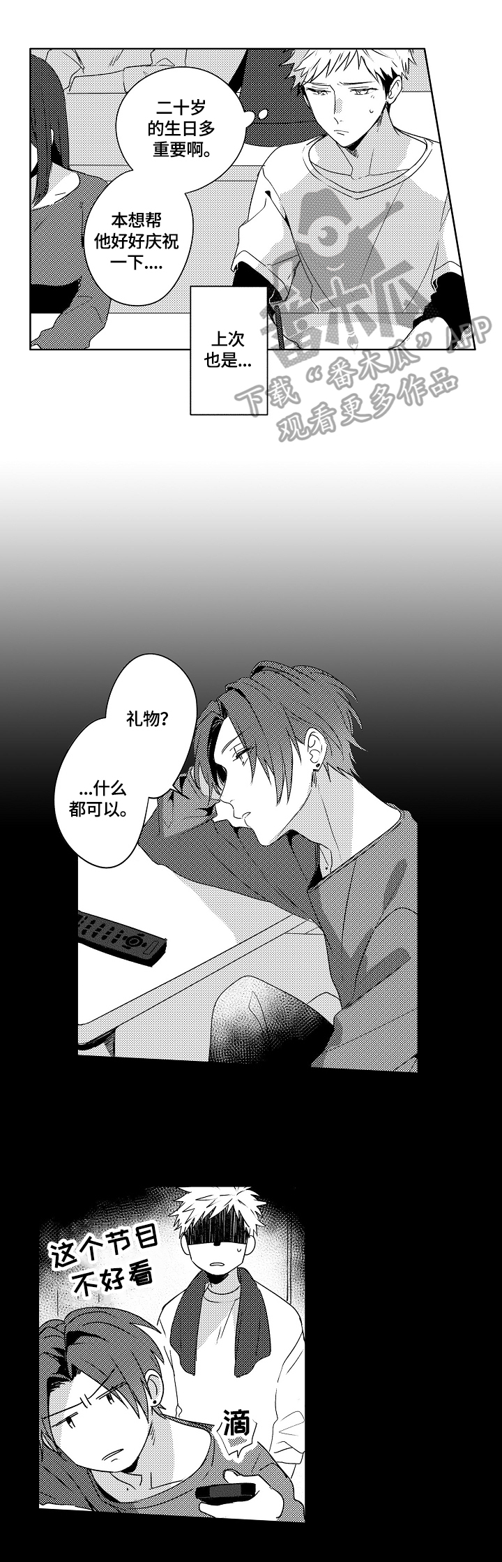 暴躁老师学英语漫画,第18章：【外传】没用4图