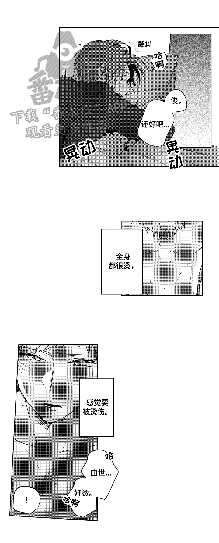 暴躁师兄巴掌带电教你在线打脸漫画,第27章：【外传】直接来3图