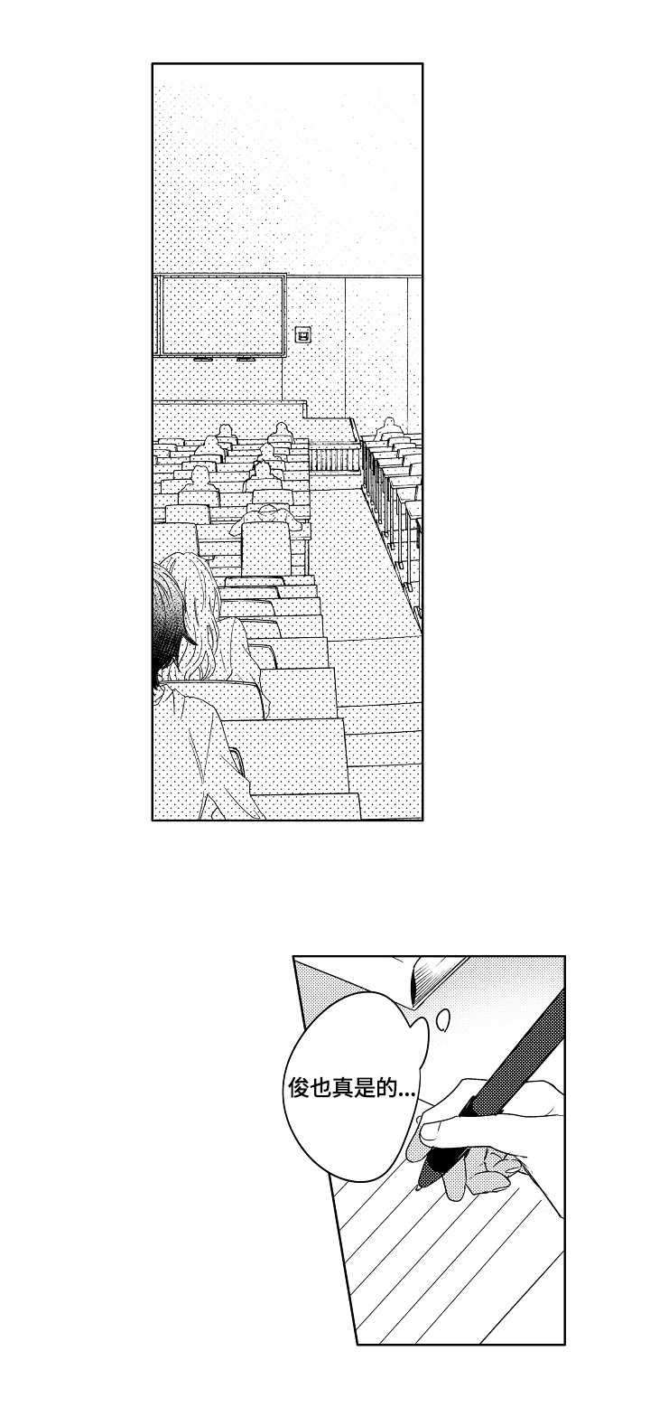 暴躁老师学英语漫画,第18章：【外传】没用3图