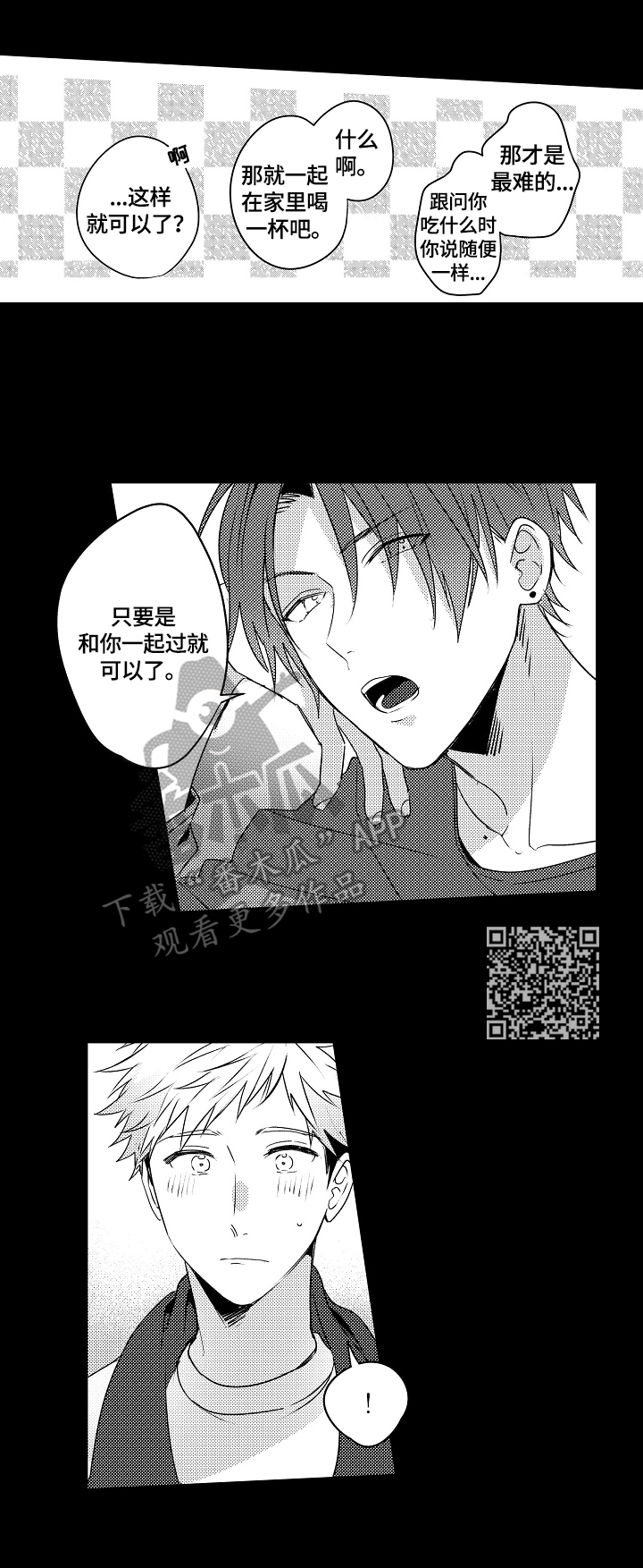 暴躁老师学英语漫画,第18章：【外传】没用5图