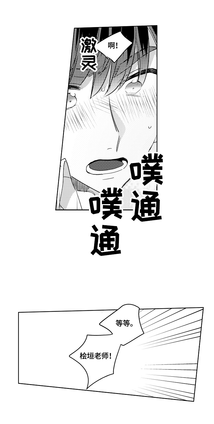 暴躁师兄巴掌带电教你在线打脸漫画,第5章：一起带回家2图