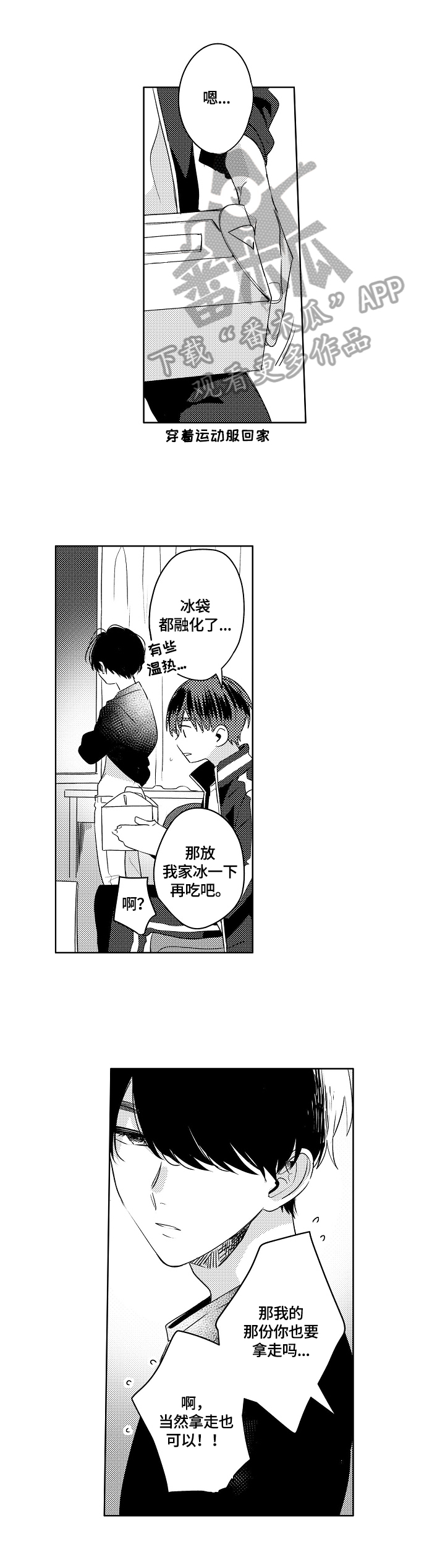 暴躁师兄巴掌带电教你在线打脸漫画,第5章：一起带回家5图