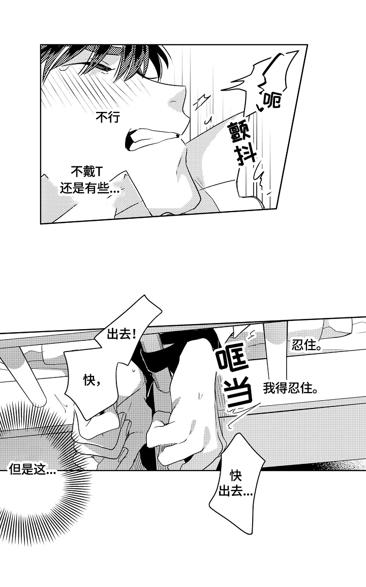 暴躁师兄巴掌带电教你在线打脸漫画,第5章：一起带回家4图
