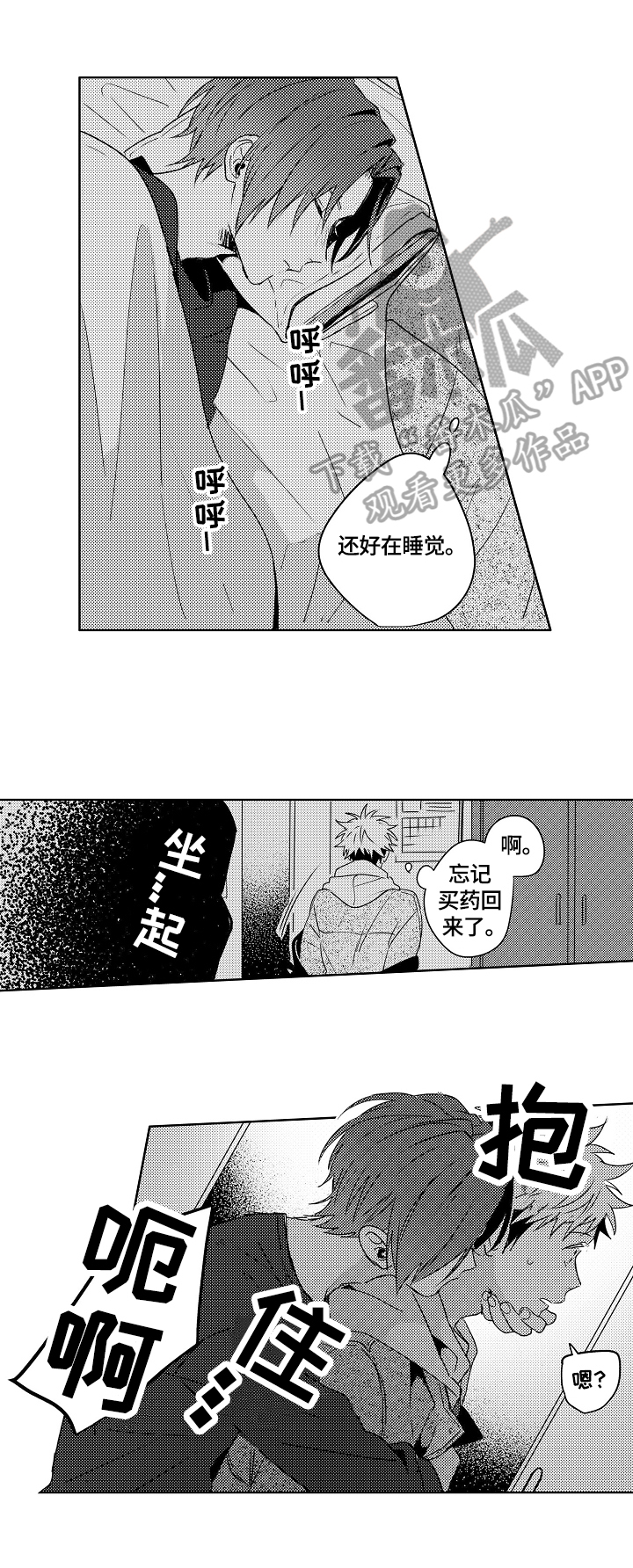 暴躁师兄巴掌带电教你在线打脸漫画,第27章：【外传】直接来2图