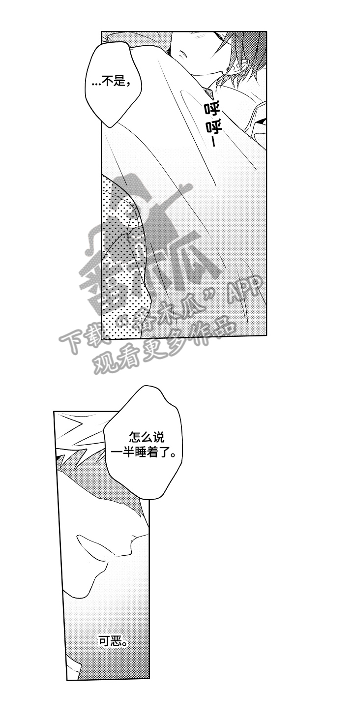 暴躁老师45集大结局免费观看漫画,第28章：【外传】好好照顾（完结）5图