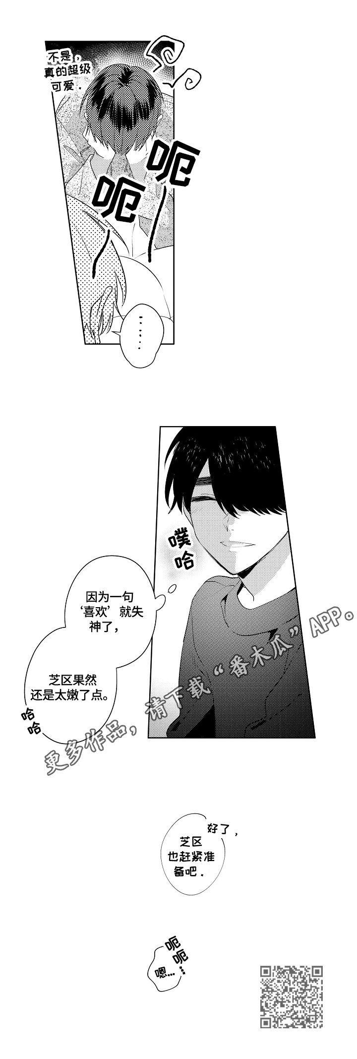 暴躁老师批改试卷细节漫画,第16章：太嫩了点（完结）1图
