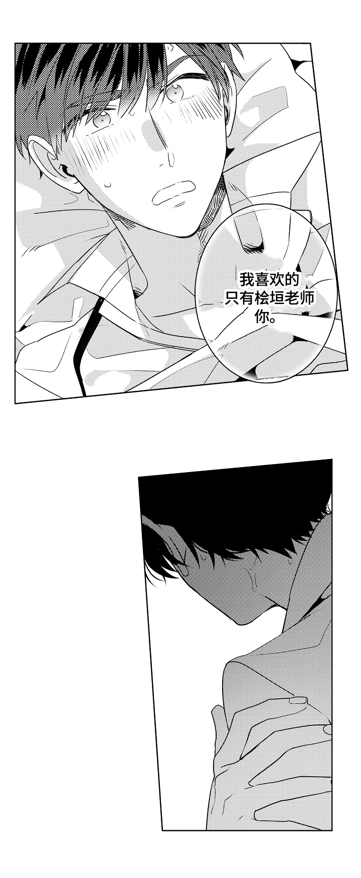 暴躁师兄巴掌带电教你在线打脸漫画,第5章：一起带回家4图