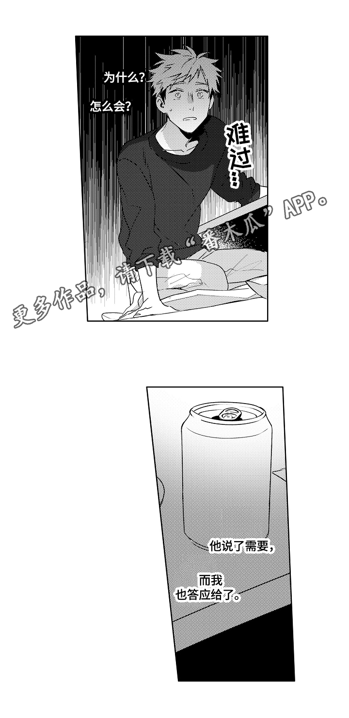 暴躁师兄巴掌带电教你在线打脸漫画,第20章：【外传】醉了1图