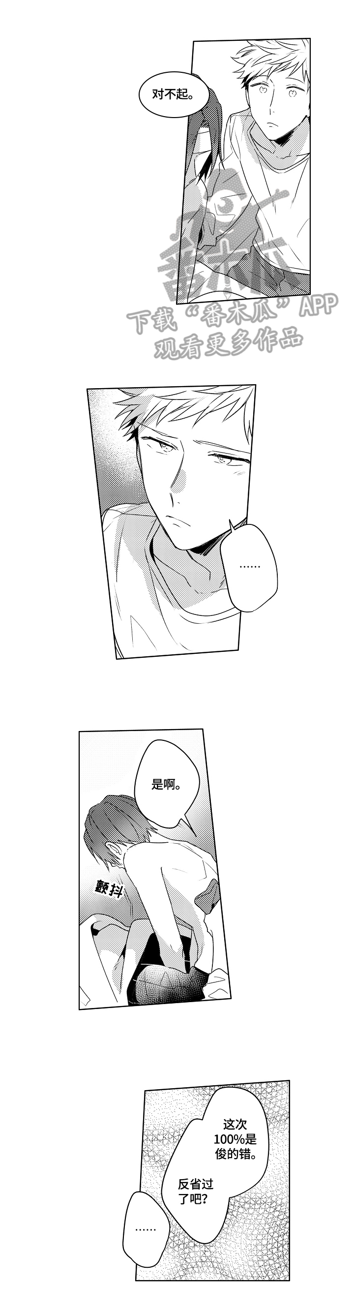 暴躁老师45集大结局免费观看漫画,第28章：【外传】好好照顾（完结）1图