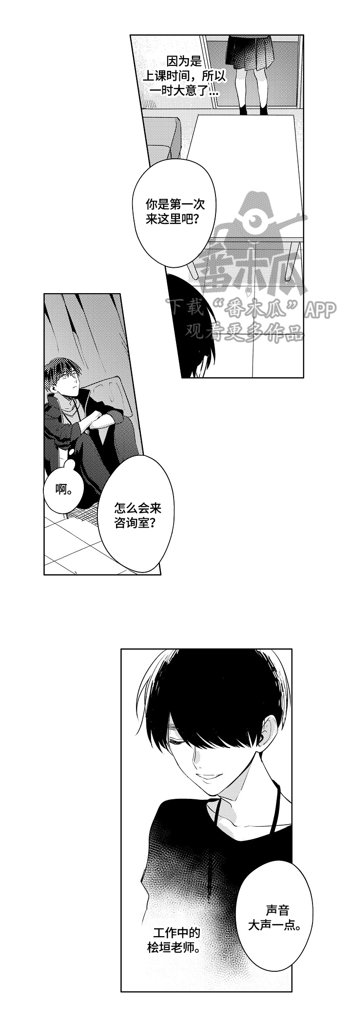 暴躁老师批改卷子漫画,第7章：怀念1图
