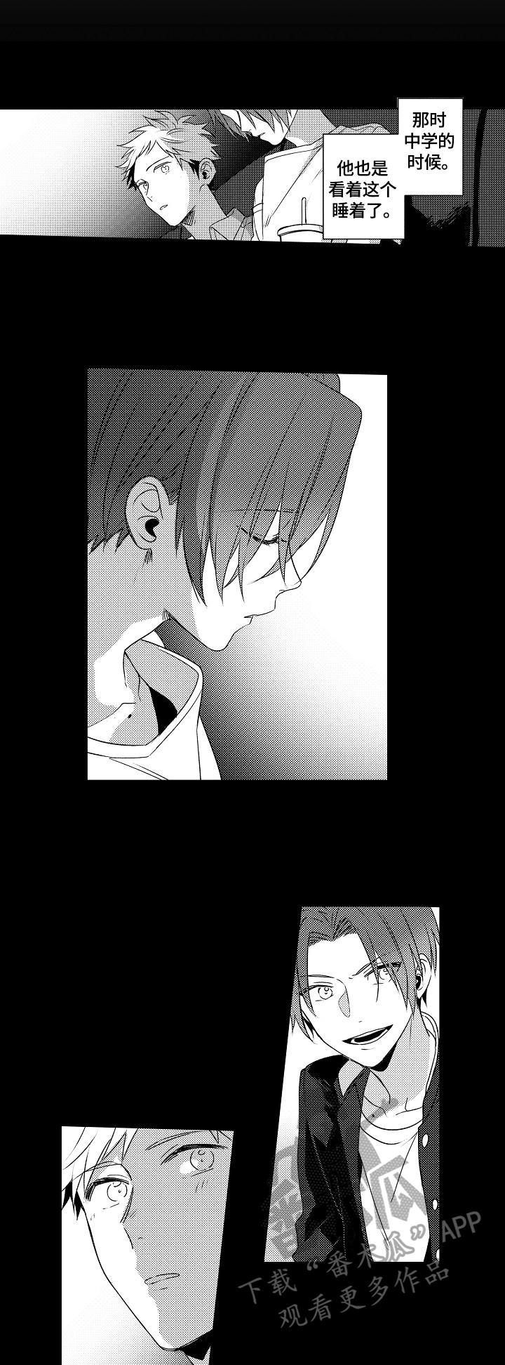 暴躁师兄巴掌带电教你在线打脸漫画,第25章：【外传】胡思乱想2图